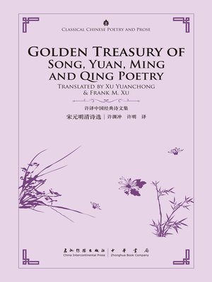cover image of Golden Treasury of Chinese Poetry in Sony, Yuan, Ming and Qing Dynasties (宋元明清诗选)